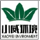 小威环境（北京）科技有限公司